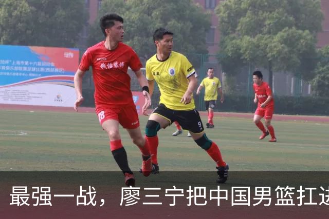 最强一战，廖三宁把中国男篮扛进四强